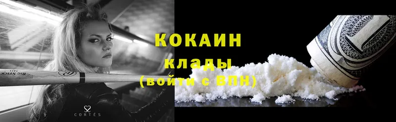 Cocaine Колумбийский Клин