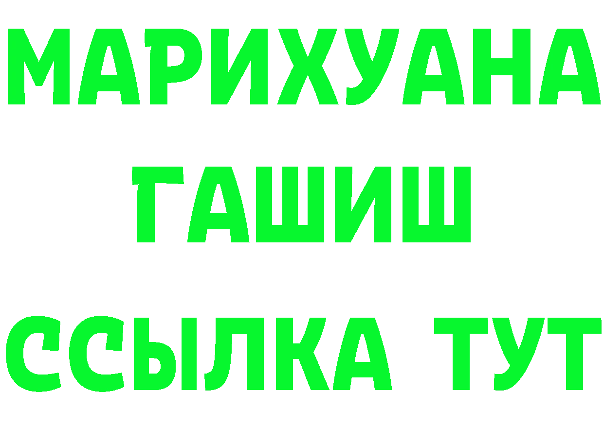 ГАШ убойный ТОР darknet блэк спрут Клин