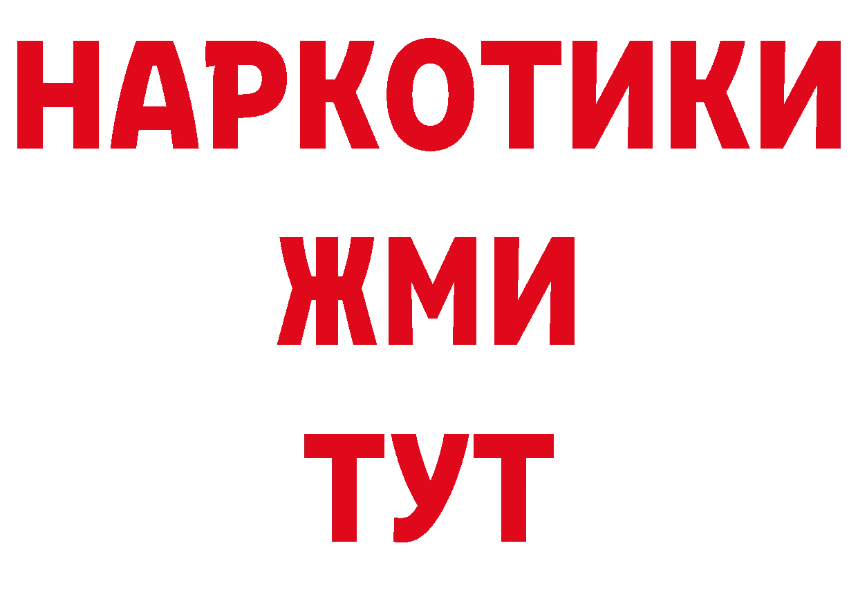 ТГК концентрат зеркало нарко площадка блэк спрут Клин