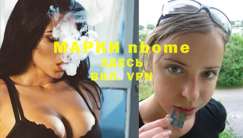 Марки NBOMe 1500мкг  Клин 